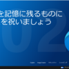 Microsoft Edge 2023 年の振り返りサイトが用意されていました