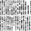 放射性の指定廃棄物の最終処分場　その15