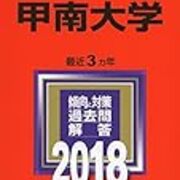 甲南大学の偏差値や難易度は高い 倍率と評判やボーダーラインと入りやすい学部について 就職しないで ブロガーになった人のblog