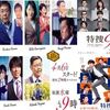 警視庁捜査一課9係 Season1-12 + 特捜9 Season1+2+3+4 [2006-2021完全豪華版] DVD-BOX 全巻