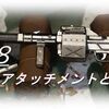 【CoD Vanguard（CoDV）】「UGM-8」使ってみた！おすすめアタッチメントも紹介！