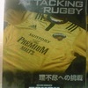 AGGRESSIVE ATTACKING RUGBY 理不尽への挑戦 35th ANNIVERSARY