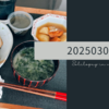 20250307