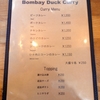 グルメレポート　新潟市中央区「Bombay Duck Curry」