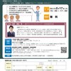 鹿児島県の商品開発セミナーに登壇します