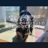 直近の予約状況です。