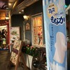 キャナルシティ『』ムーミンカフェ』のムーミンワッフル終了についてお店に確認してみました。