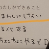 頭と手帳にこびりついたメンドウは粉にしてゴハンにふりかけススメ