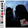 再放送で『古畑任三郎』を久々に観ています