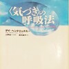 TRY瞑想 182日目