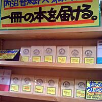 ヴィレッジヴァンガードとは 読書の人気 最新記事を集めました はてな ヴィレッジヴァンガードとは 読書の人気 最新記事を集めました はてな