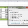 Excel2010演習問題集Lesson41・・・復習