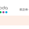 【2024年6月最新】agoda（アゴダ）期限内にキャンセルしたのにカード会社に返金されないトラブル発生！理由は、〇〇カードで決済したから？