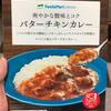 ファミリーマートのバターチキンカレー