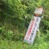 高山市　北アルプス大橋