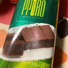 ラグノオ　ポロショコラだよ　
