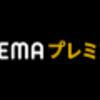 「GEMランキングクラブ」 定額制動画配信タイトルウィークリーランキングTOP20（7月17日～23日）