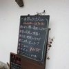 カフェ　／　多三郎山荘