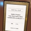 24. Hello! Project Year-End Party 2021 〜GOOD BYE & HELLO ! 〜