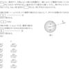 令和3年1月1回目 一陸技「無線工学の基礎」A-1