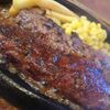 炭焼きジューシーがんこハンバーグランチ(ブロンコビリー)