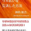 節約の鍵は通信費から！家計の無駄を解消する方法