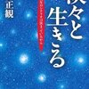 現状打破（転職活動その7 第2回面談実施）