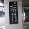 2014インターンシップ