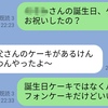 40代　父親　子供に誕生日ケーキ焼く(^^ゞ　2022年12月30日（金）