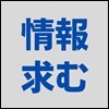 電鍵 HK-808 修理用パーツに関する情報を求めています！