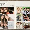 「のぎたび」発売中！乃木坂46初の旅行ガイドブック