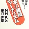 朝日・読売・日経