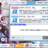【クルスタ】新キャラ「アニマ」は初心者にも扱いやすくかなり強性能