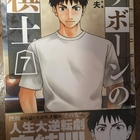 あれよ星屑 つれづれマンガ日記 改