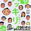 スッキリ！気分転換のススメ２０選