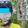 「UTMF　エイド勝山　裏話」いちいちこういうのに泣くんだよ