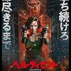 映画『ヘル・ディセント』：アフガニスタンの旧ソ連施設で遭遇する極限のクリーチャーホラー