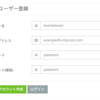 Rails、form_forが勝手に吐き出す<div class="field_with_errors"></div>を制御する