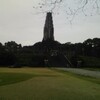 平和台公園