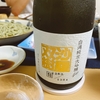 四杯目：盛川酒造　白鴻　沙羅双樹