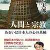 寺島実郎「世界を知る力」ーー衆院選の総括。日本の課題。オランダのDNAを持つ宗教国家アメリカ。