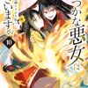 『ふつつかな悪女ではございますが』54話感想｜賢妃と歌吹の本当の気持ちに涙！玲琳の反撃が始まる