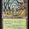 【MTG】ここ最近の高額カード値上がり　再録禁止カードに注目！！