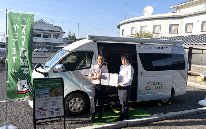市民の身近な場所に出向く移動スマホ教室で、デジタル活用を促進。兵庫県南あわじ市と連携協定を締結