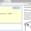 A Tour of Go を一通りやってみて、 Go言語の印象に残った機能や特徴などの感想