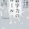 読んだ本とか何とか