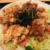 山形市　仁亭　鶏唐サラダ定食をご紹介！🍖