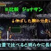 【悪魔城ドラキュラHD ハーモニー オブ ディスペアー】「ドラキュラを滅ぼした男」完全初見でクリアを目指してたぼっち　第３章　ユリウス【ゆっくり実況】その41