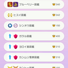 ポケモンHOMEソフト図鑑画面