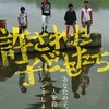 加害者と被害者しかいないこの世界で『許されたこどもたち』劇場映画時評第18回